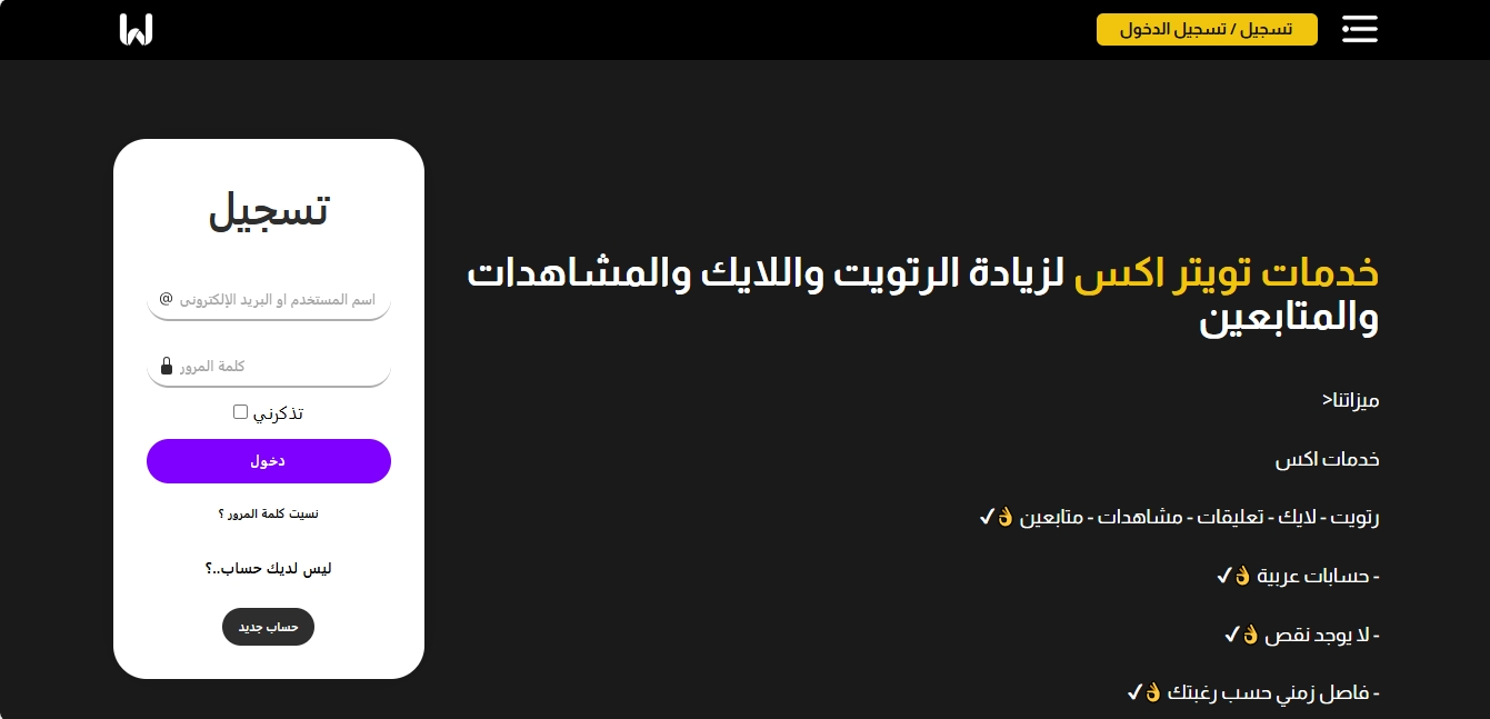 services-x home page